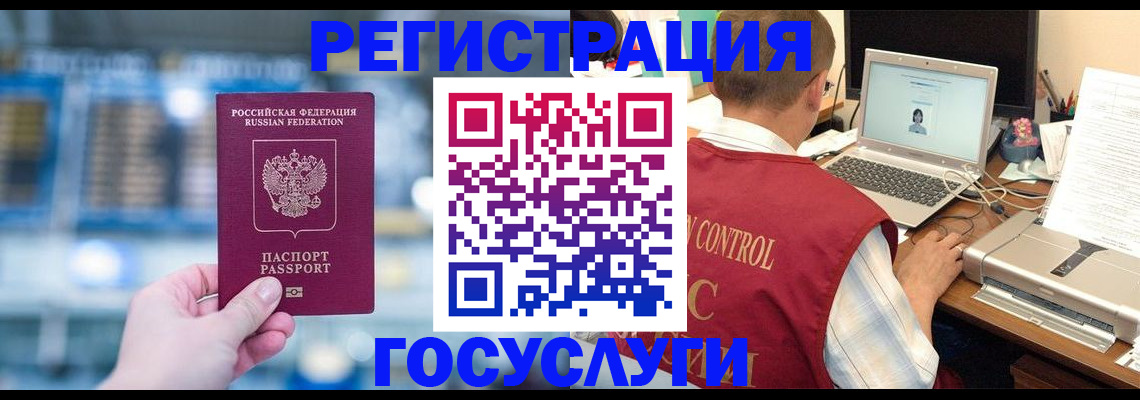 прописка ребенка в Зеленоградске