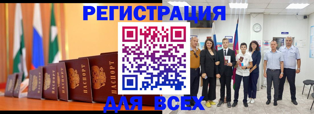 временная регистрация госуслуги в Зеленоградске