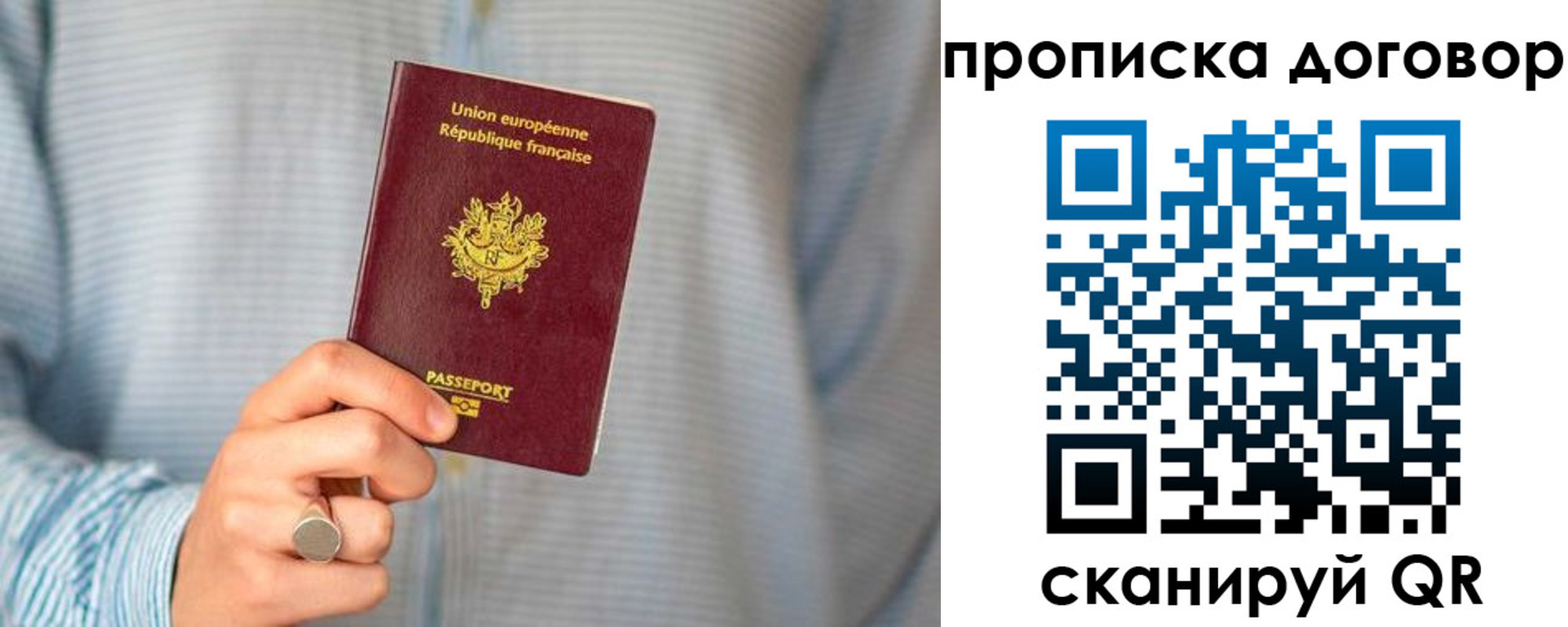 временная регистрация для школы в Зеленоградске
