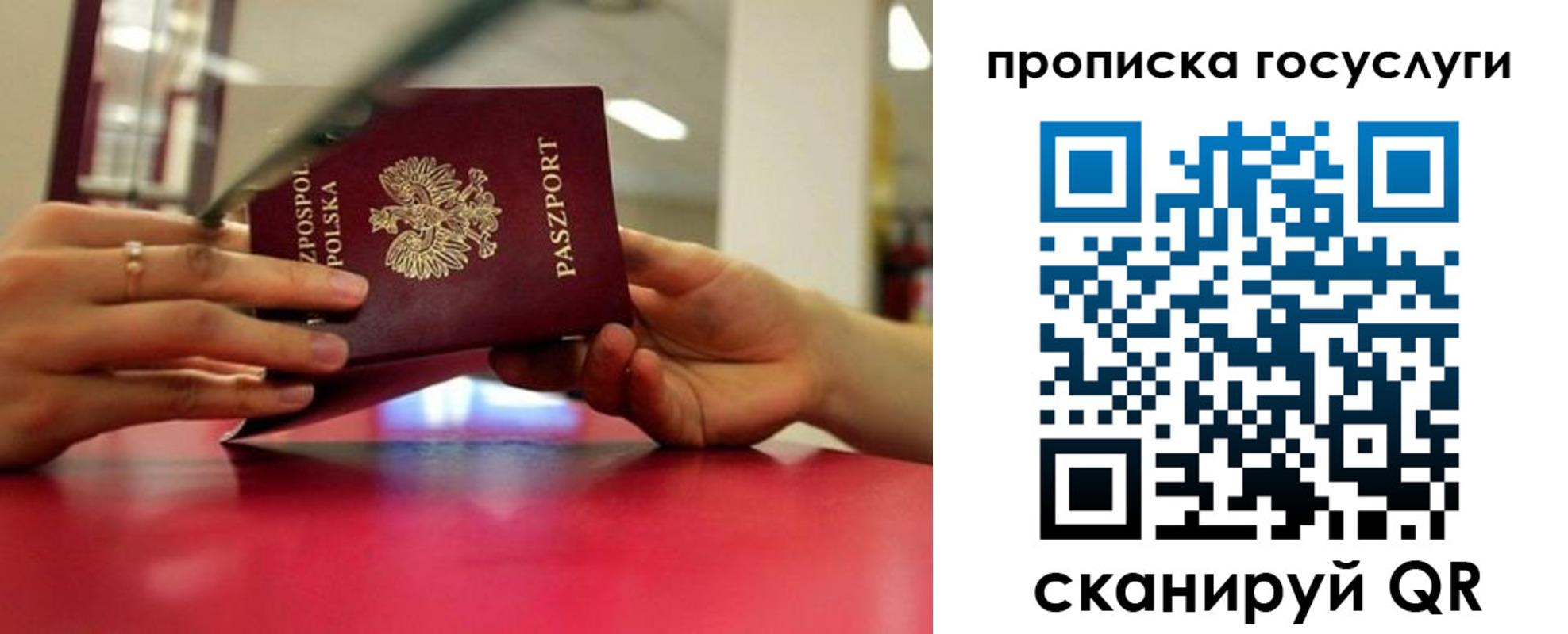 прописка для кредита в Зеленоградске