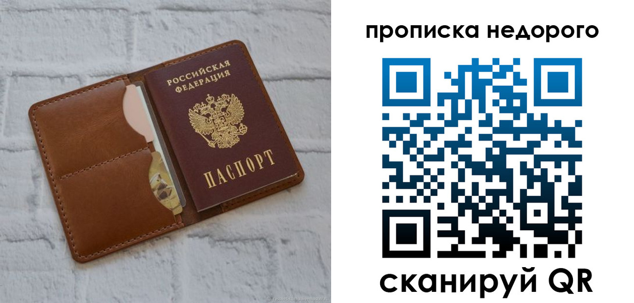 прописка для военкомата в Зеленоградске