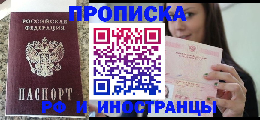 прописка для школы в Зеленоградске