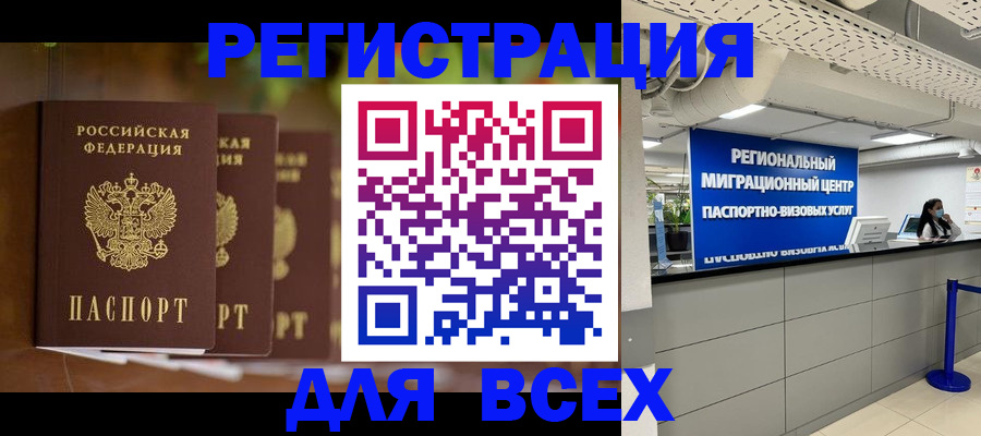 миграционный учет в Зеленоградске