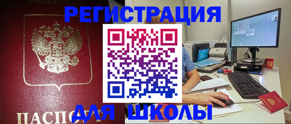 прописка гарантия в Зеленоградске