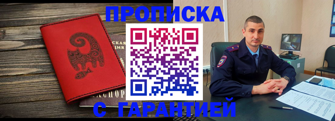 прописка поиск в Зеленоградске